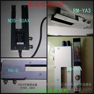 日立RM-YA3平層感應器 電梯精準停靠的核心元件詳解